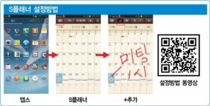 <2013 스마트폰 완전 정복-갤럭시 노트2 편>