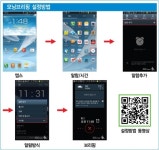 <2013 스마트폰 완전 정복-갤럭시 노트2 편>