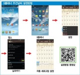 <2013 스마트폰 완전 정복-갤럭시 노트2 편>