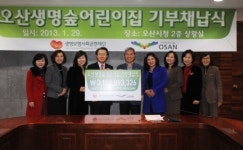 오산시, 친환경‘오산 생명숲 어린이집’ 기부채납식 가져