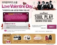 발렌타인데이 앞두고 사랑고백 돕는 콘서트등 문화공연 풍성