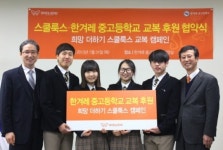 스쿨룩스, 탈북 청소년 위해 교복 제작 나선다.