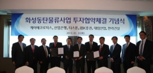 한라건설, 동양 최대 ‘화성동탄 물류단지’ 개발 박차