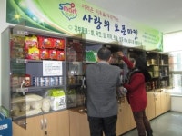 안양시 안양1동 주민센터내 사랑의 오픈마켓 오픈