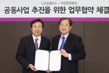 LG유플러스, 자생한방병원과 한방 기반 스마트 헬스케어 사업 추진
