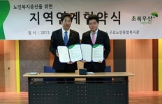 예스병원, 구로노인종합복지관과 사회사업 협약