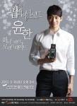 팝피아니스트 윤한의 화이트데이, 로맨틱데이트 콘서트