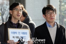 참여연대, 이명박 전 대통령 '업무상 배임' 고발