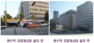영등포구, 국회 앞 ‘현수막 지정 게시대’ 설치로 불법 현수막 퇴치