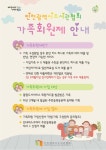 인천 수봉, 영종, 율목, 꿈벗도서관 3월부터 가족회원제 실시