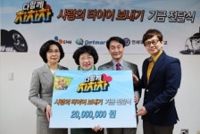 넷마블, ‘다함께 차차차’ 사랑의 타이어 캠페인 전달식 진행