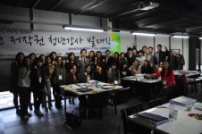 한국저작권위원회, 저작권 청년강사 발대식