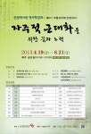 안양문화예술재단, 박물관 대학 수강생 모집