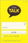 베일 벗은 카카오톡 PC 버전…모바일 대화 기능 쏙 빼왔네
