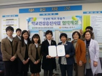 안양시보건소-안양예술고 학교건강증진사업 협약체결