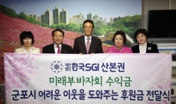 군포시 따뜻한 봄기운 나누는 성금 답지