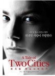 한 남자의 헌신적인 사랑 뮤지컬  6월 공연