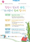 인천시 수봉·영종·율목·꿈벗도서관 - 힐링(healing)하는 4월 도서관 주간