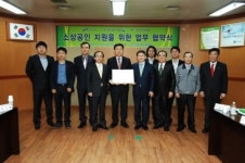안산시 소상공인 지원 업무협약 체결
