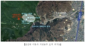 서울시, 태조 이성계 서녀 의령옹주 묘역 문화재 지정