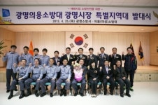 광명소방서 상인중심의 자율적 소방안전 확보