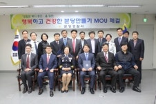 분당서 경찰관 복지증진 업무협약 맺어