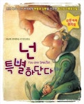 엠블호텔 킨텍스, 어린이날 맞아 뮤지컬 공연 티켓 제공