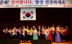 중구, 어버이 은혜 감사합니다