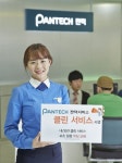 <모바일 라이프> 팬택, ‘서비스센터’서 휴대폰 ‘클린 서비스’ 시행