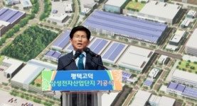 평택 고덕삼성전자산업단지 14일 착공..100조원대 규모