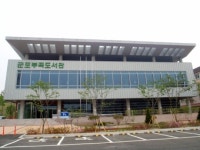 군포시 부곡도서관 29일부터 운영