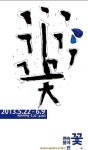 미술작가들 경제난 함께 타개하자 ..룰루랄라 예술협동조합 창립