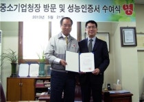 인천 신우산업(주) 성능인증 (EPC) 획득