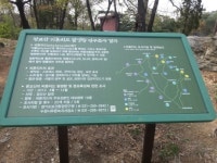 경기도보건환경연구원, 광교산에 피톤치드 안내표지판 설치