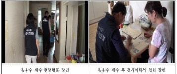 서울 대형목욕장 16곳 먹는 물 부적합