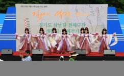 경기도, 25일 삼남길 전체구간 개통식 개최