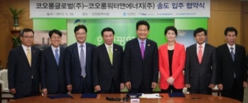 코오롱그룹 계열사 2곳 인천 송도 입주 협약
