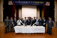 고양시기업경제인연합회 창립총회