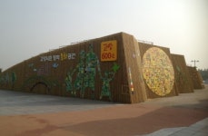 고양호수공원에 시민과 함께 만든 ‘고양시민 창작 문화공간’ 설치