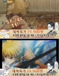 진격의 장미칼 등장 거인도 문제없이 싹싹, 최종병기 장미칼