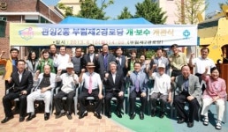 안양시 부림 제2경로당 문 열어
