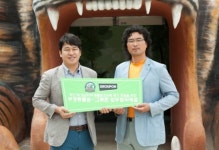 그루폰, 부경동물원과 경남권 동물보호단체 후원