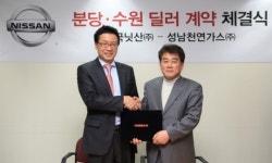 한국닛산, 분당지역 새 딜러 ‘성남모터스’ 선정