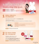 아키에이지, ‘사연 읽어주는 운영자와 부토’이벤트 진행
