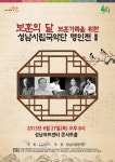 성남시립국악단 명인전Ⅱ 연주회 열어