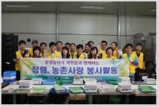 천안세무서, 청렴 농촌사랑 봉사활동 펼쳐