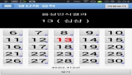 <스마트 산림현장 체험기>산림업무도 음성명령으로 처리