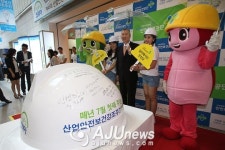 안전보건공단, ‘안전을 응원합니다’