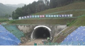 호남고속철도 전남과 전북 연결 노령터널 뚫렸다