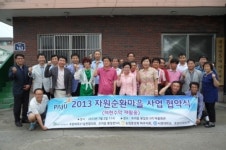 푸른파주21, 폐현수막으로 마을만들기사업 닻 올렸다